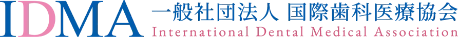 歯科衛生士の可能性をもっと広く | 一般社団法人 国際歯科医療協会