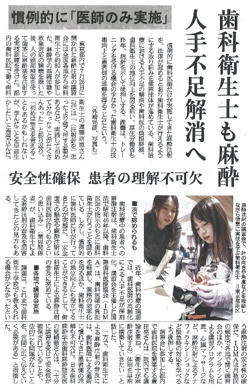 2026年8月31日「産経新聞」掲載